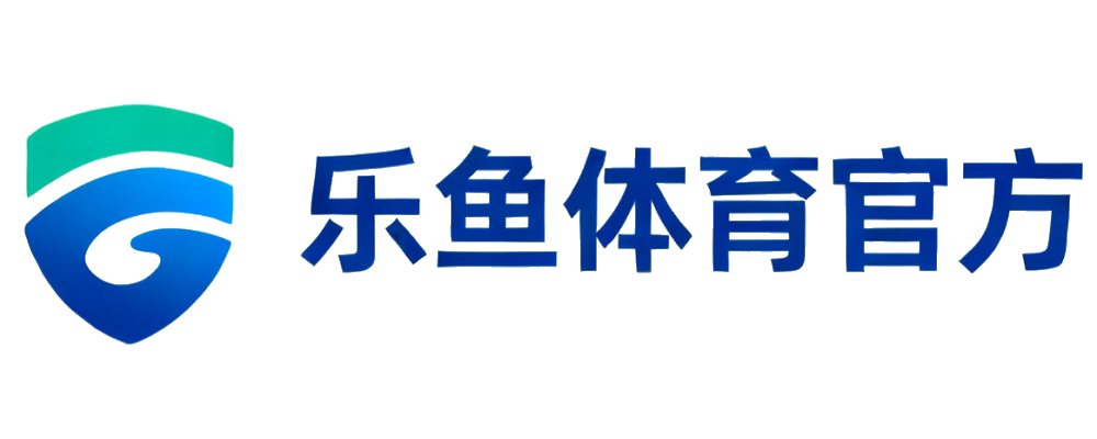 乐鱼体育官方